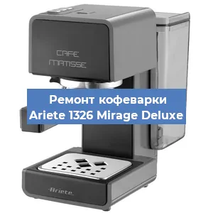 Замена дренажного клапана на кофемашине Ariete 1326 Mirage Deluxe в Новосибирске